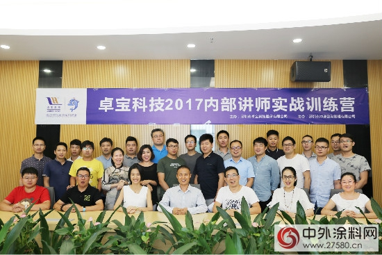 卓寶內(nei) 部講師的養(yang) 成
