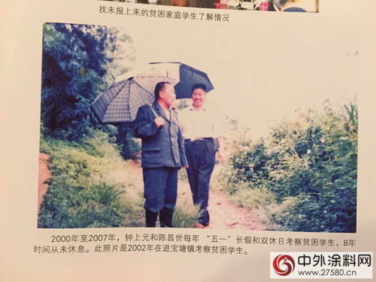 走進祁陽縣,追尋展辰集團長達18年的助學足跡