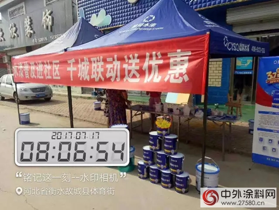 7.17日中國水漆日，各地再掀水漆搶購潮"123089"