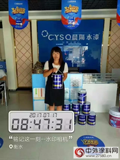 7.17日中國水漆日，各地再掀水漆搶購潮"123089"