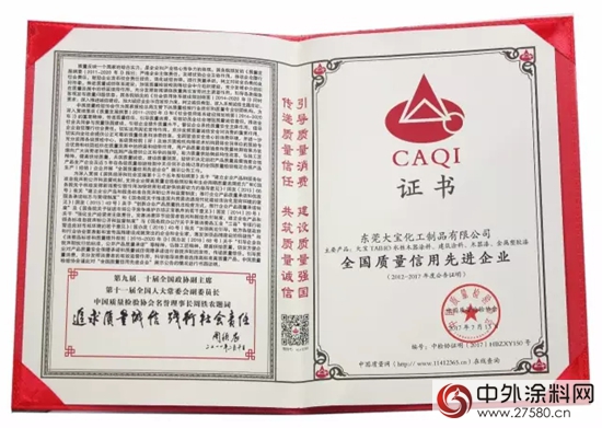 大寶漆：追求質量誠信，踐行社會(hui) 責任
