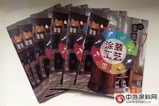 做一份牛X的專(zhuan) 業(ye) 內(nei) 刊——展辰《塗裝工藝》問世了