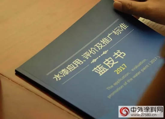 全國首份全水漆行業(ye) 藍皮書(shu) 發布 “油轉水”進入生死期