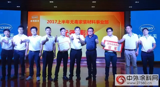 銳意進取，開拓創新 水性科天無毒材料事業(ye) 部2017年中會(hui) 勝利召開