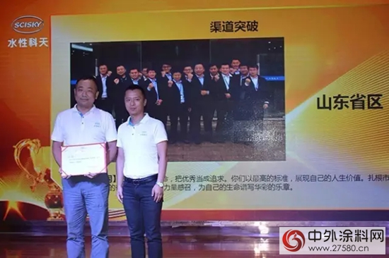 銳意進取，開拓創新 水性科天無毒材料事業(ye) 部2017年中會(hui) 勝利召開