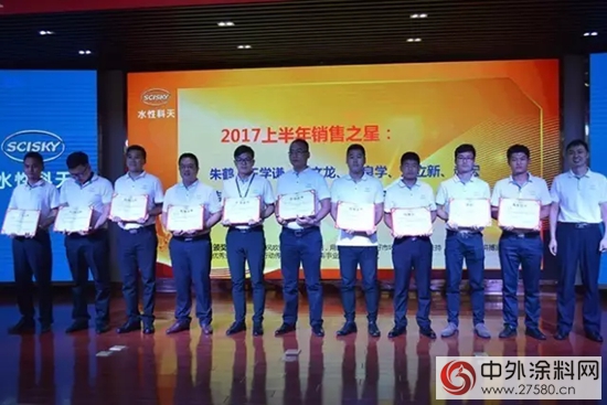 銳意進取，開拓創新 水性科天無毒材料事業(ye) 部2017年中會(hui) 勝利召開