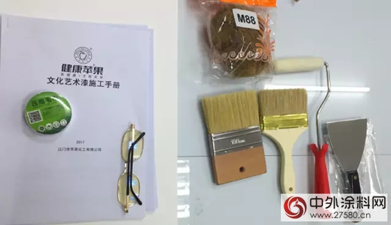 為期6天的健康蘋果文化藝術水漆培訓