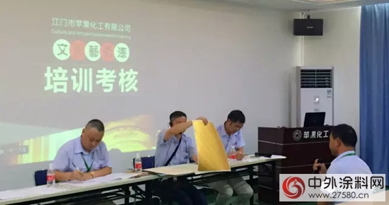 為期6天的健康蘋果文化藝術水漆培訓