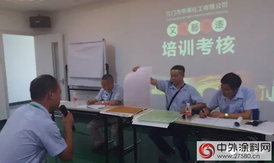 為(wei) 期6天的健康蘋果文化藝術水漆培訓