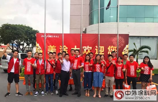 星藝集團廣州團隊20餘(yu) 人深入美塗士學習(xi) 培訓！
