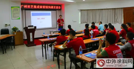 星藝集團廣州團隊20餘(yu) 人深入美塗士學習(xi) 培訓！