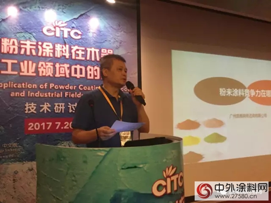 粉末塗料在木器和工業(ye) 領域的應用技術研討會(hui) 隆重舉(ju) 行！"123141"