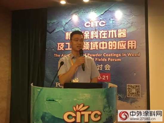 粉末塗料在木器和工業領域的應用技術研討會隆重舉行！"
123141"