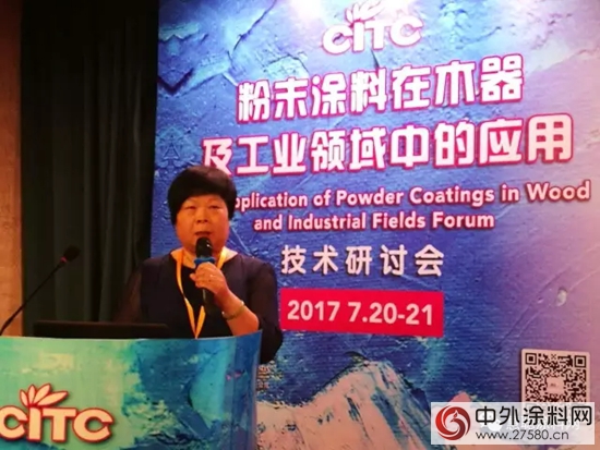 粉末塗料在木器和工業(ye) 領域的應用技術研討會(hui) 隆重舉(ju) 行！"123141"