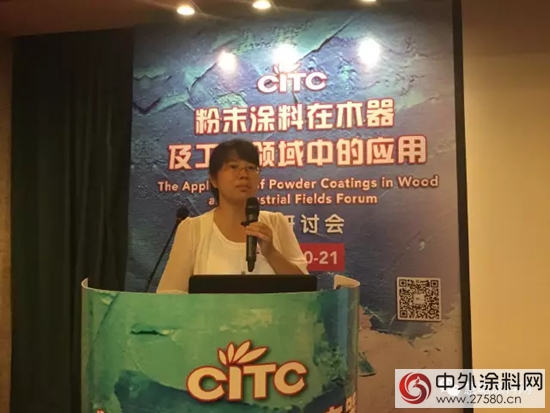 粉末塗料在木器和工業(ye) 領域的應用技術研討會(hui) 隆重舉(ju) 行！"123141"