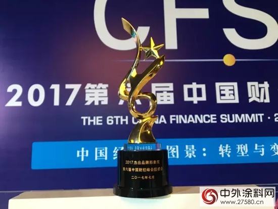 紫荊花漆再獲大獎，“年度傑出品牌形象獎”彰顯品牌實力"123143"