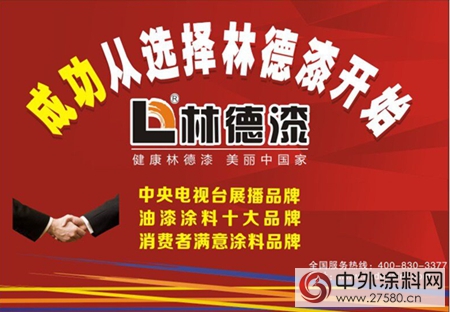 林德漆與(yu) 清華：因為(wei) 同一個(ge) 夢想，我們(men) 並肩前行