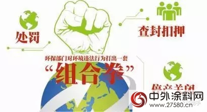 環保部：無法升級改造達標排放的廠，9月底前一律關(guan) 閉!