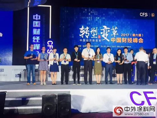 經典獲權威認可，第六屆財經峰會(hui) 獲傑出品牌形象獎