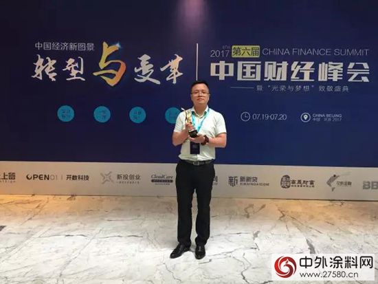 經典獲權威認可，第六屆財經峰會(hui) 獲傑出品牌形象獎