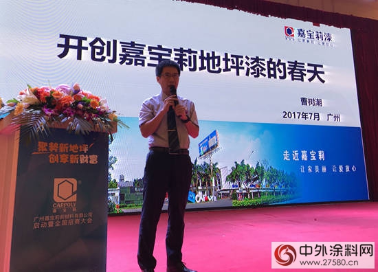 廣州嘉寶莉：力爭(zheng) 三年做到地坪行業(ye) 前三甲