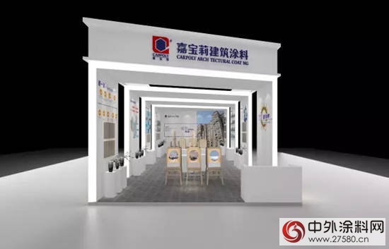 嘉寶莉工程漆助力中原市場，鄭州地產(chan) 聯采展會(hui) 圓滿收官
