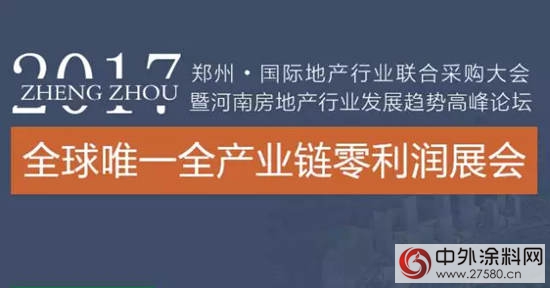 嘉寶莉工程漆助力中原市場，鄭州地產(chan) 聯采展會(hui) 圓滿收官