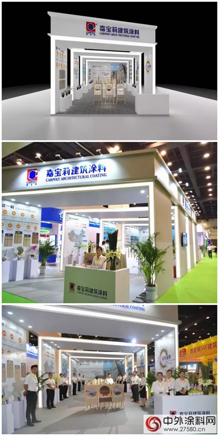 嘉寶莉工程漆驚豔亮相鄭州國際地產(chan) 采購大會(hui) ！
