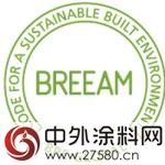 芬琳歐鐵華榮獲“BREEAM”認證"
123217"