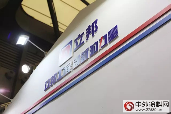 立邦工程全體(ti) 係亮相第四屆北京建築節能展