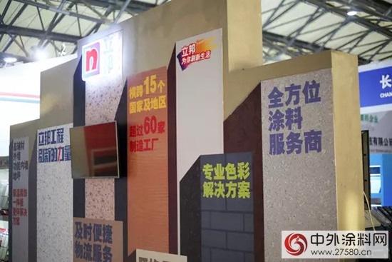 立邦工程全體(ti) 係亮相第四屆北京建築節能展
