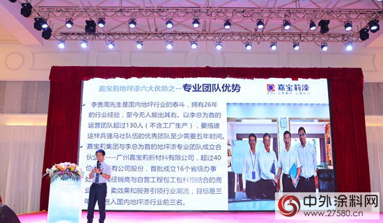 嘉寶莉征戰地坪漆 王者李賚周卷土重來