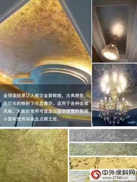 肌理壁膜，矽藻泥之後的新寵兒(er) ——訪愛麗(li) 舍肌理壁膜海南經銷商蔡秀華