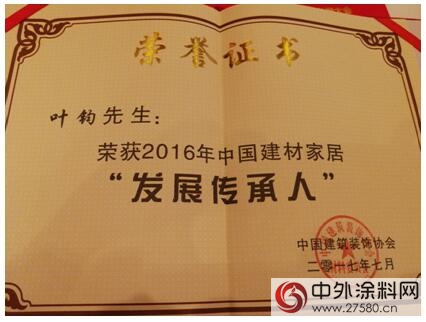 建材家居產(chan) 業(ye) 發展大會(hui) 在京舉(ju) 辦 紫荊花漆再顯民族漆光彩"123289"