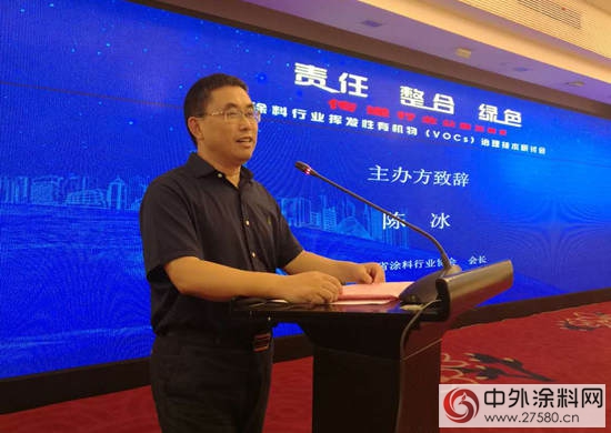 舉(ju) 行voc治理技術研討會(hui)  廣東(dong) 塗協幫企業(ye) 渡環保難關(guan) 