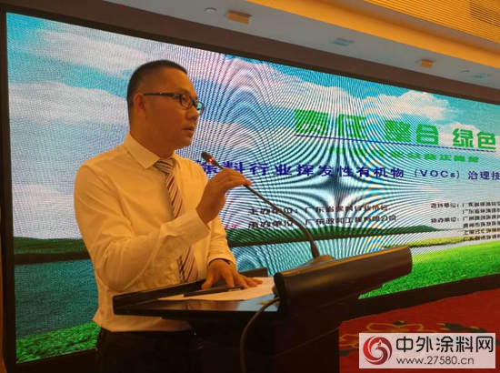 舉(ju) 行voc治理技術研討會(hui)  廣東(dong) 塗協幫企業(ye) 渡環保難關(guan) 