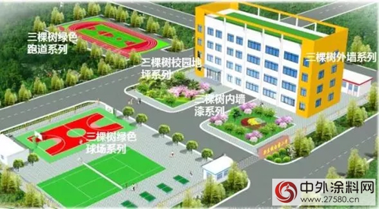 三棵樹綠色校園塗裝整體(ti) 解決(jue) 方案，匠心築造美麗(li) 校園，打造綠色健康成長搖籃"123294"