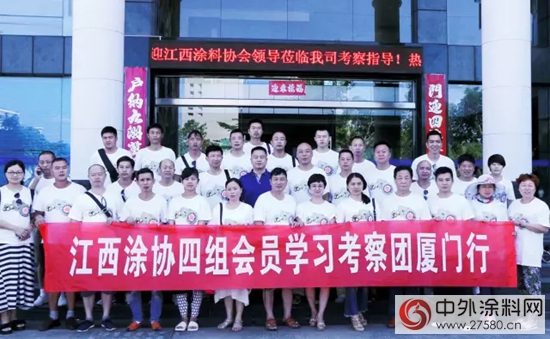 江西塗協、南塗商會(hui) 四組蒞臨(lin) 固克集團廈門生產(chan) 基地學習(xi) 考察