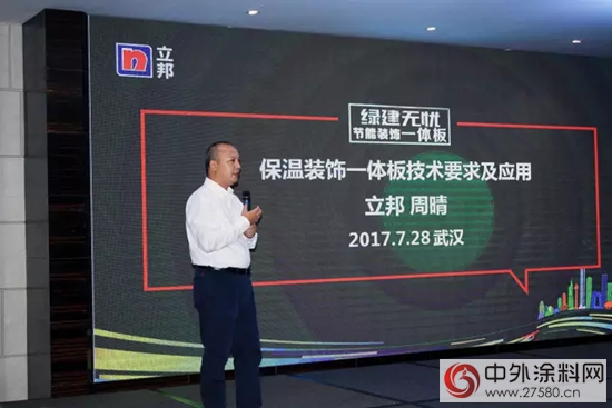 全國之行第十站 立邦綠建•無憂之旅走進武漢"123329"