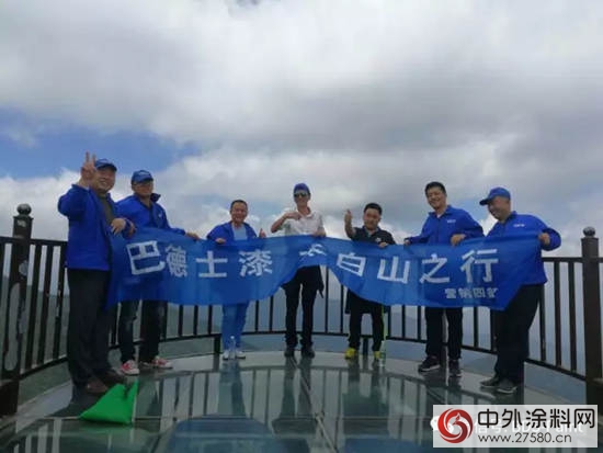 巴德士：登秦嶺最高峰——記西北營銷團隊太白山拓展活動"123352"