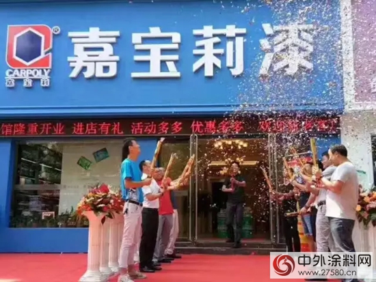 會(hui) 員交流會(hui) 助力嘉寶莉漆零碳館衢州開業(ye) "123355"