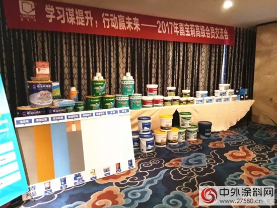會(hui) 員交流會(hui) 助力嘉寶莉漆零碳館衢州開業(ye) "123355"