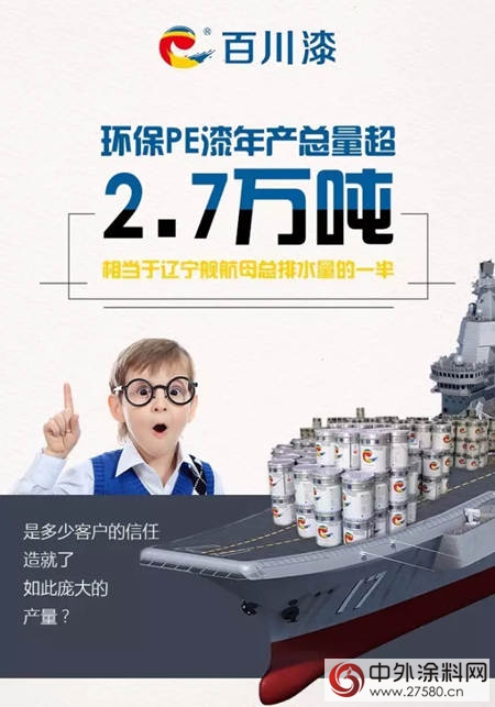 百川漆，是怎樣的用心才能贏得客戶的傾(qing) 心？"123380"