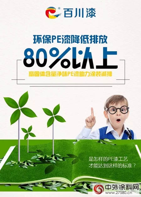 百川漆，是怎樣的用心才能贏得客戶的傾(qing) 心？"123380"