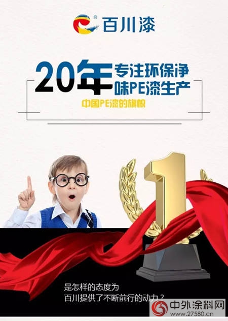 百川漆，是怎樣的用心才能贏得客戶的傾(qing) 心？"123380"