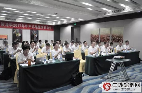 金陵塗料2017年年中工作總結暨營銷會(hui) 議勝利召開