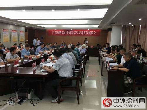 廣東塗料企業組團考察江蘇