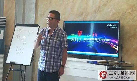 2017阿裏大師家具漆銷售年中會(hui) 議召開