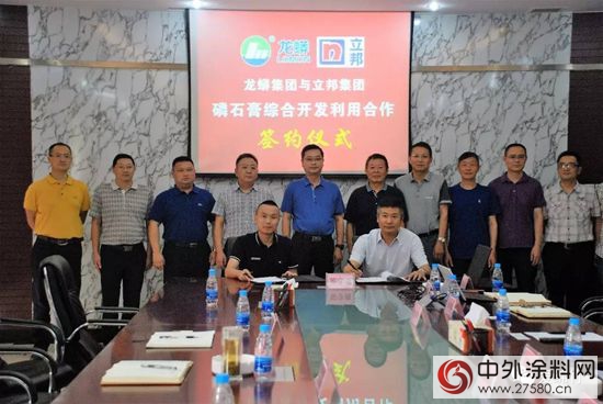龍蟒與(yu) 立邦簽訂合作協議，5年內(nei) 將實現磷石膏年利用200萬(wan) 噸！"123448"