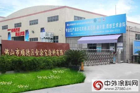 擴產(chan) 能謀發展，金塗寶新辦公大樓提前看......